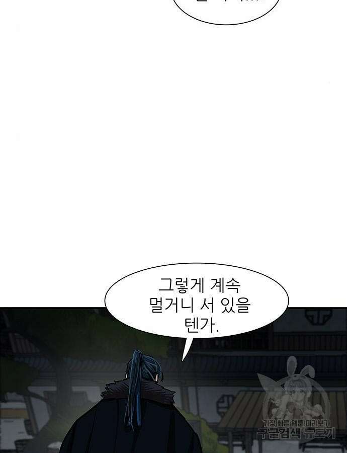 장씨세가 호위무사 237화 68
