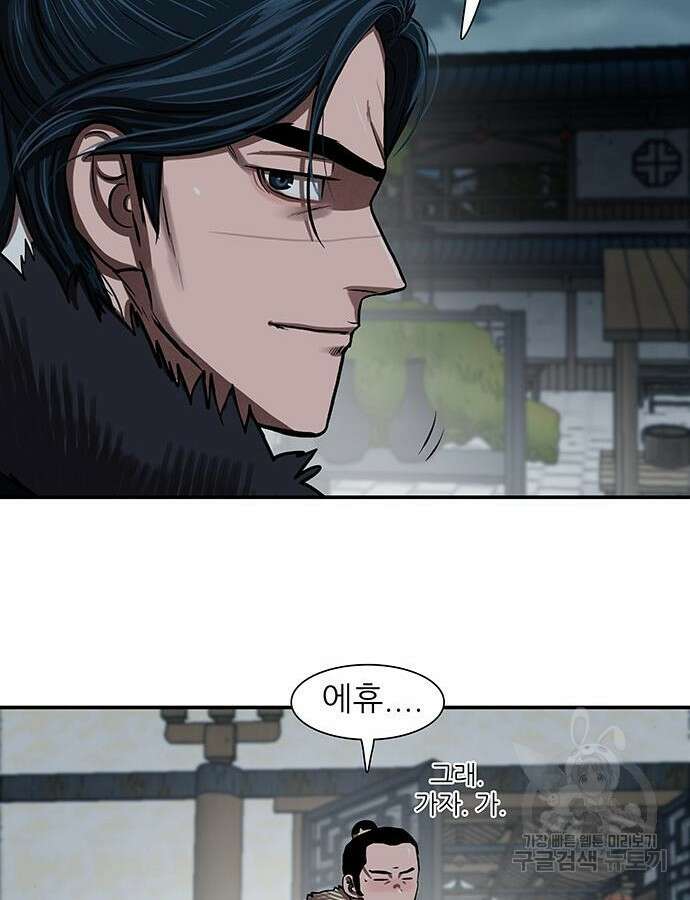 장씨세가 호위무사 237화 70