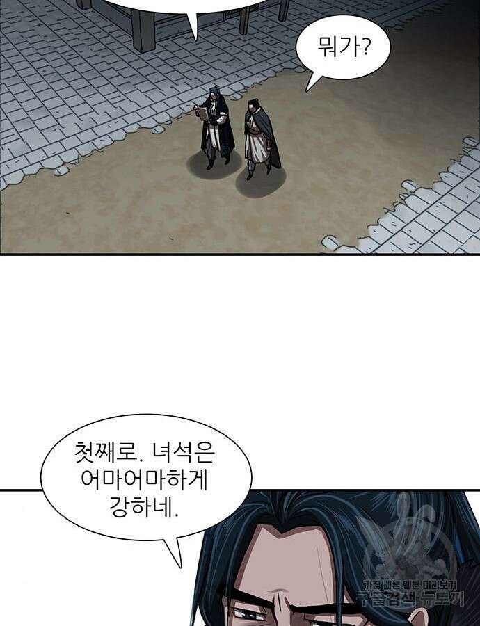 장씨세가 호위무사 237화 75