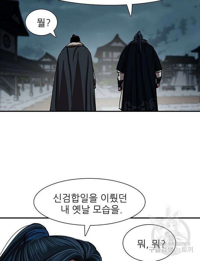 장씨세가 호위무사 237화 79
