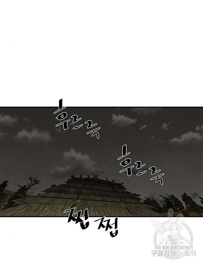 장씨세가 호위무사 237화 87
