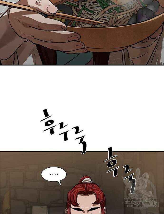 장씨세가 호위무사 237화 89