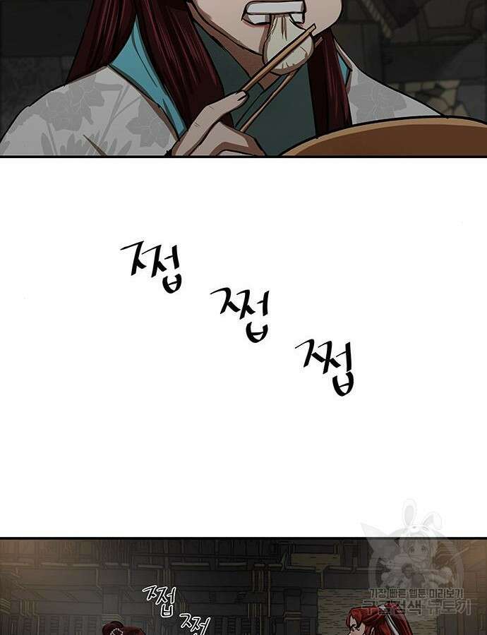 장씨세가 호위무사 237화 92