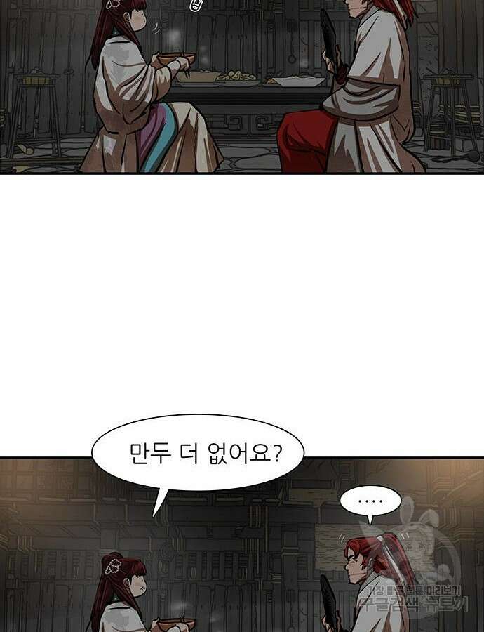장씨세가 호위무사 237화 93