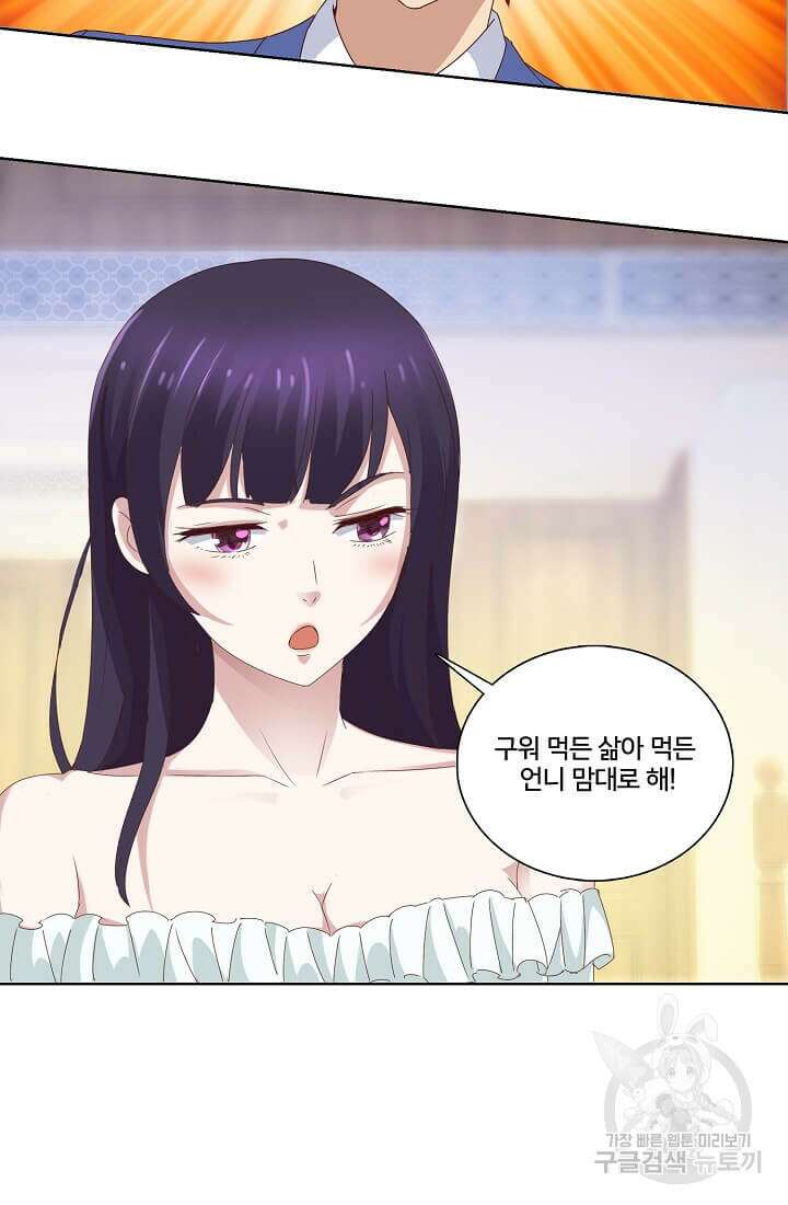 도시지존 시스템 9화 6