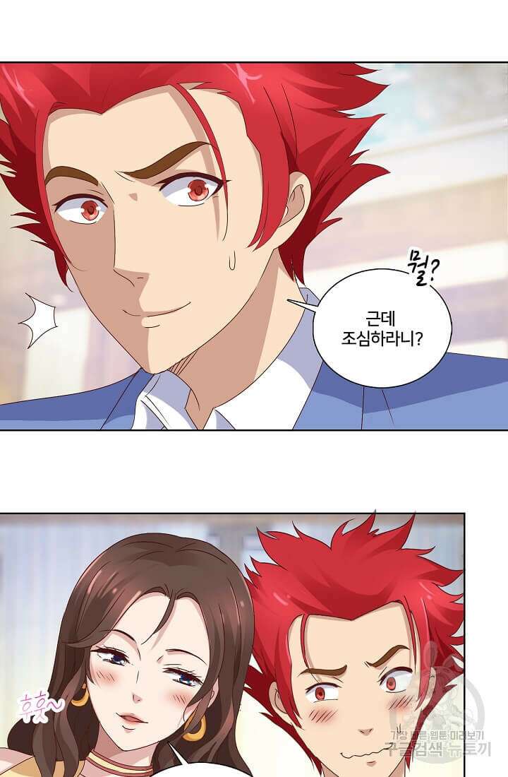도시지존 시스템 9화 8