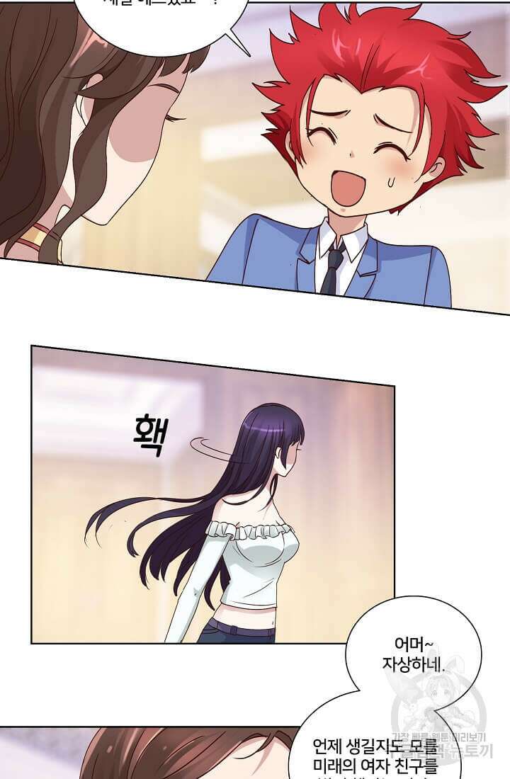 도시지존 시스템 9화 12