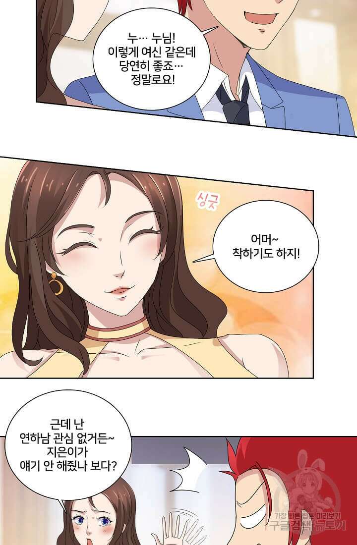 도시지존 시스템 9화 15