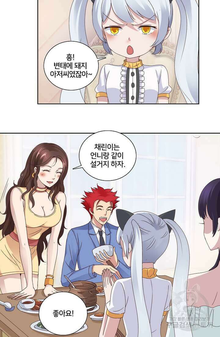 도시지존 시스템 9화 18