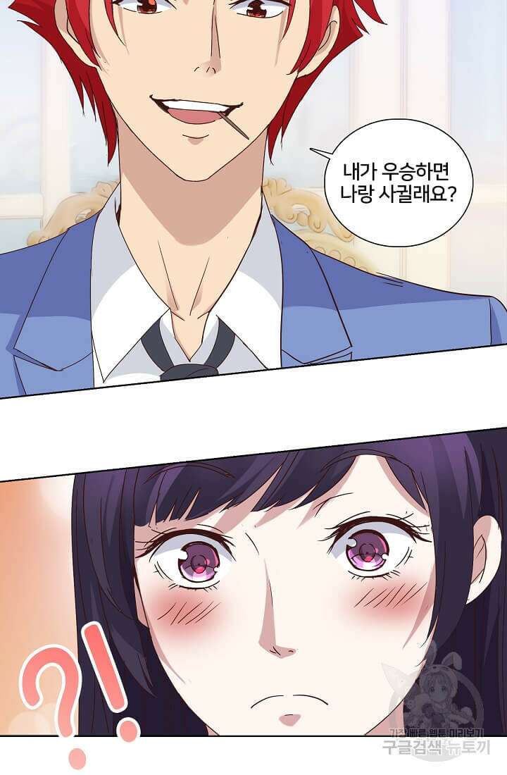 도시지존 시스템 9화 25