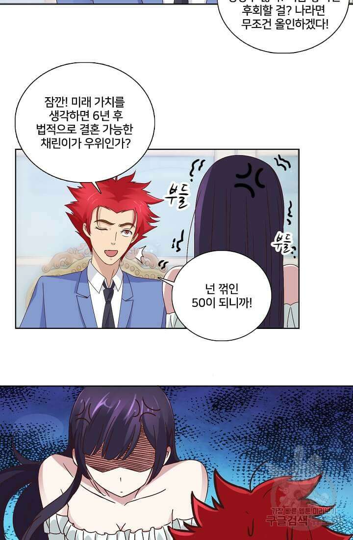 도시지존 시스템 9화 27