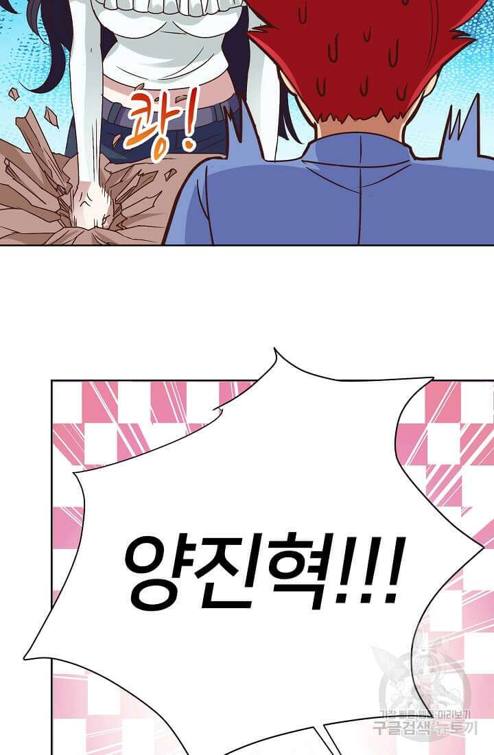 도시지존 시스템 9화 28