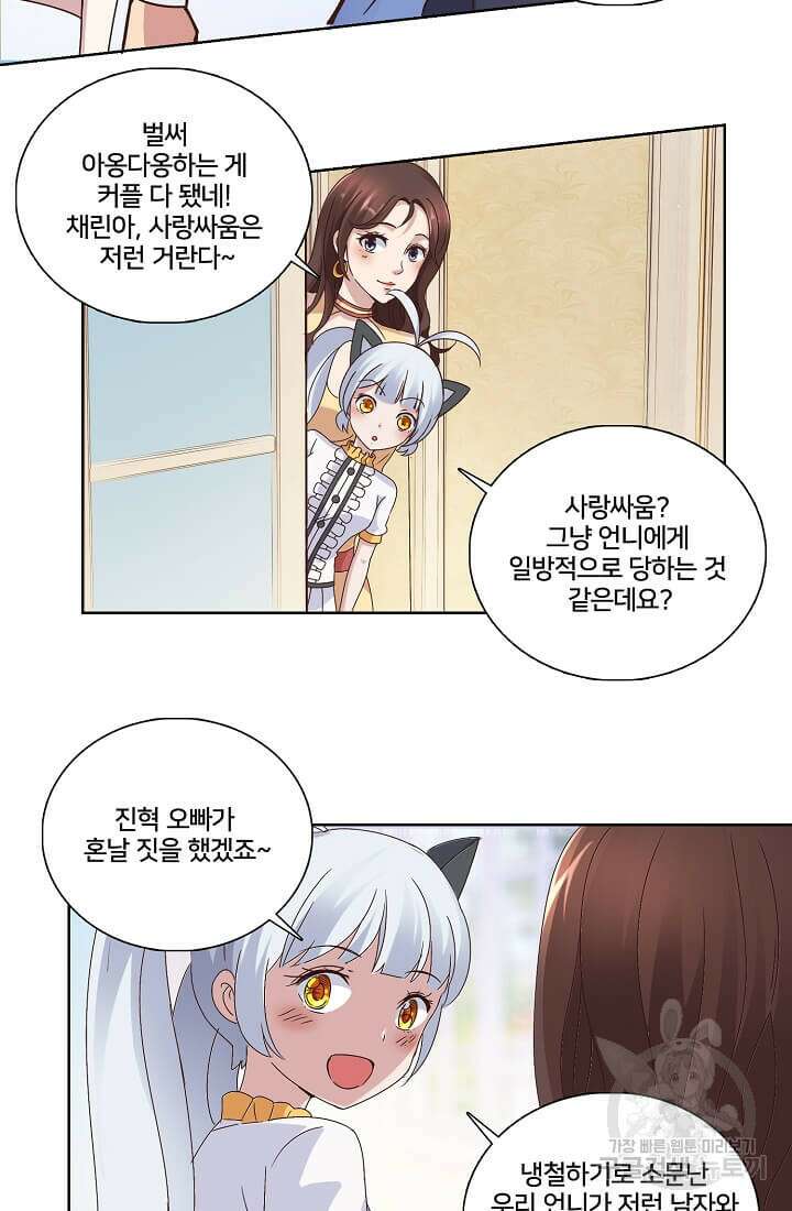 도시지존 시스템 9화 30