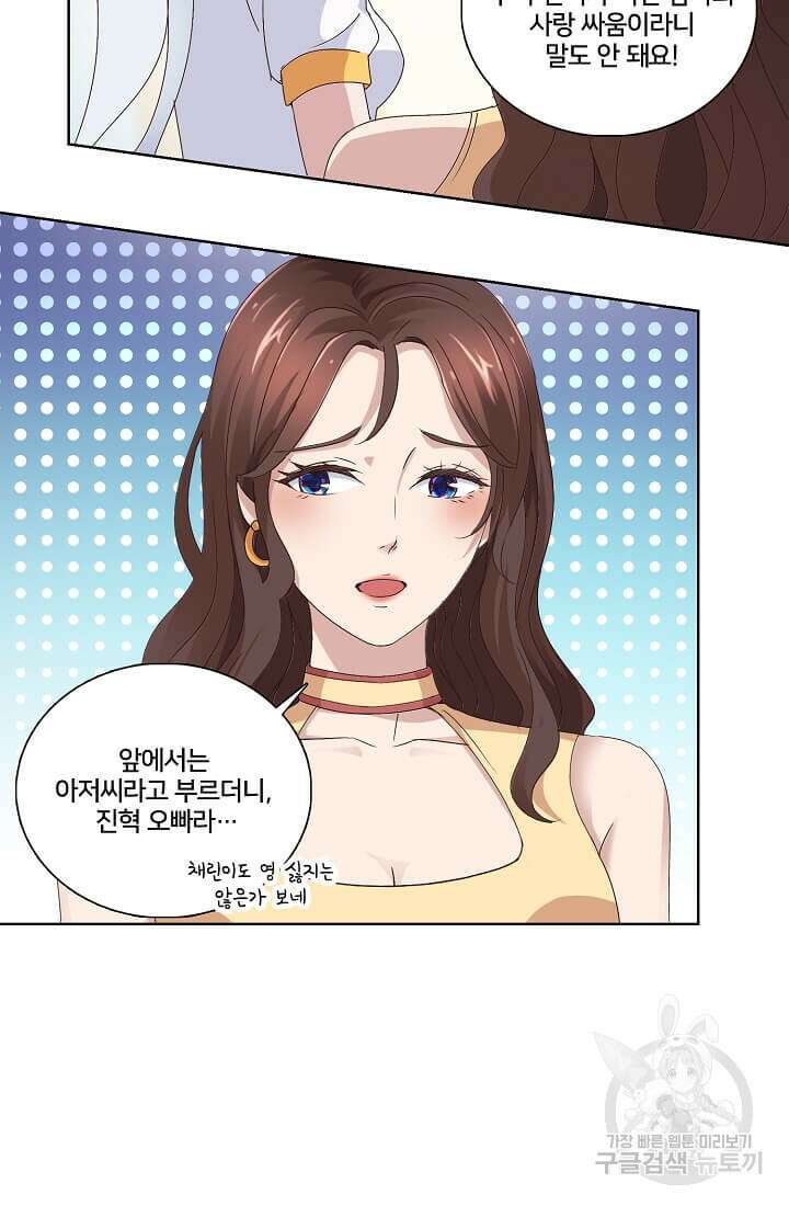 도시지존 시스템 9화 31