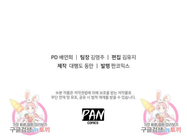 도시지존 시스템 9화 32