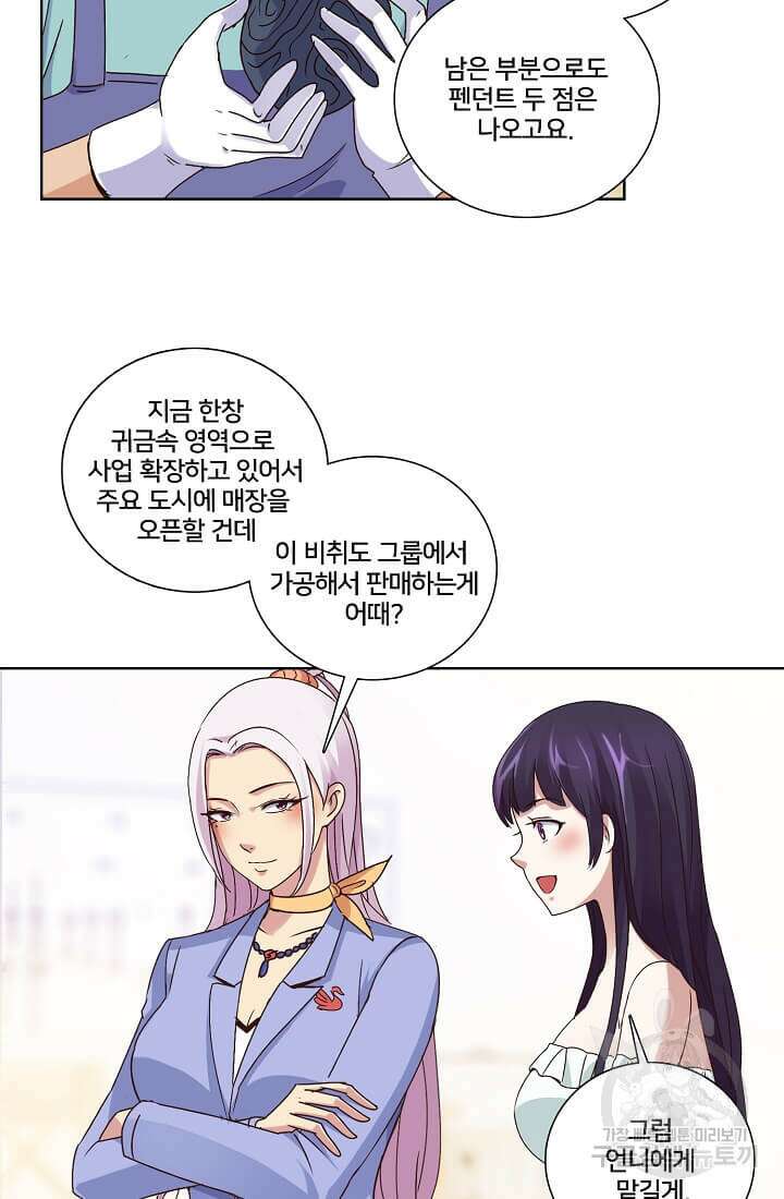 도시지존 시스템 19화 4