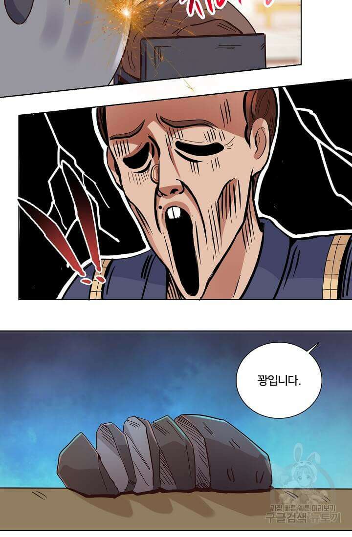 도시지존 시스템 19화 13