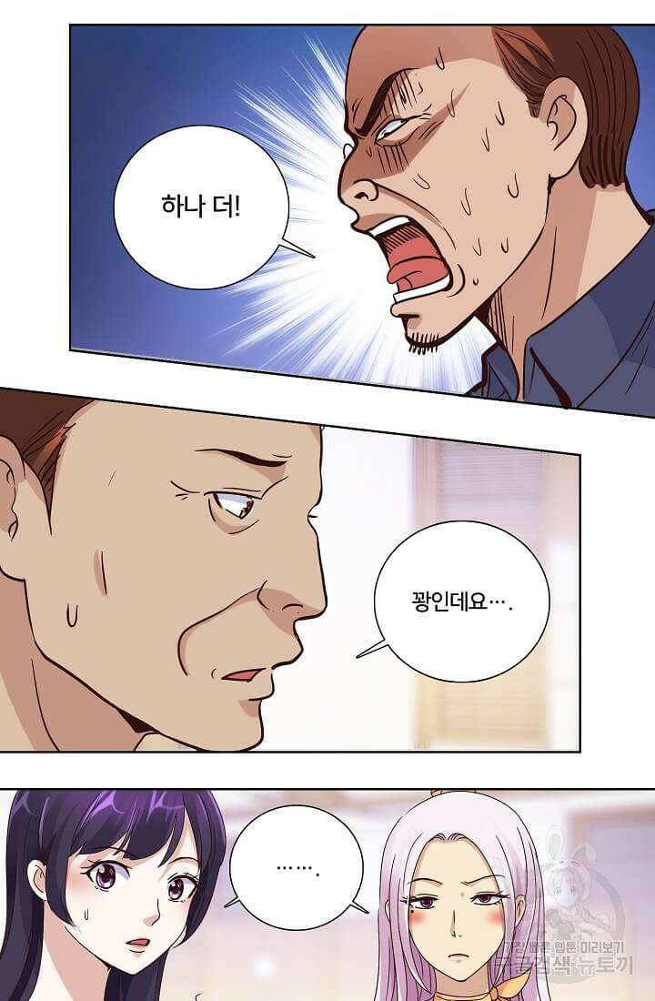 도시지존 시스템 19화 14