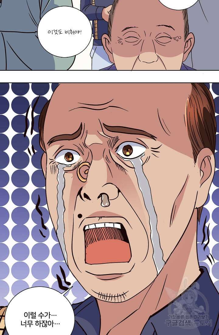 도시지존 시스템 19화 22