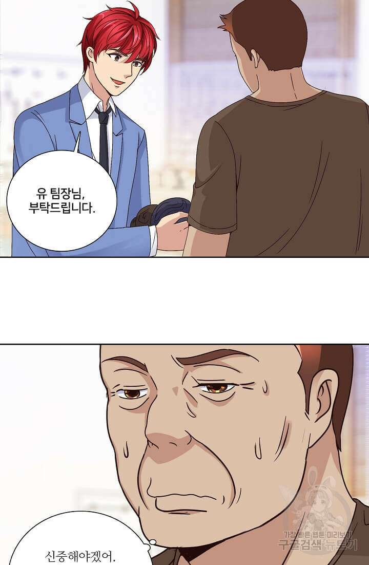 도시지존 시스템 19화 27