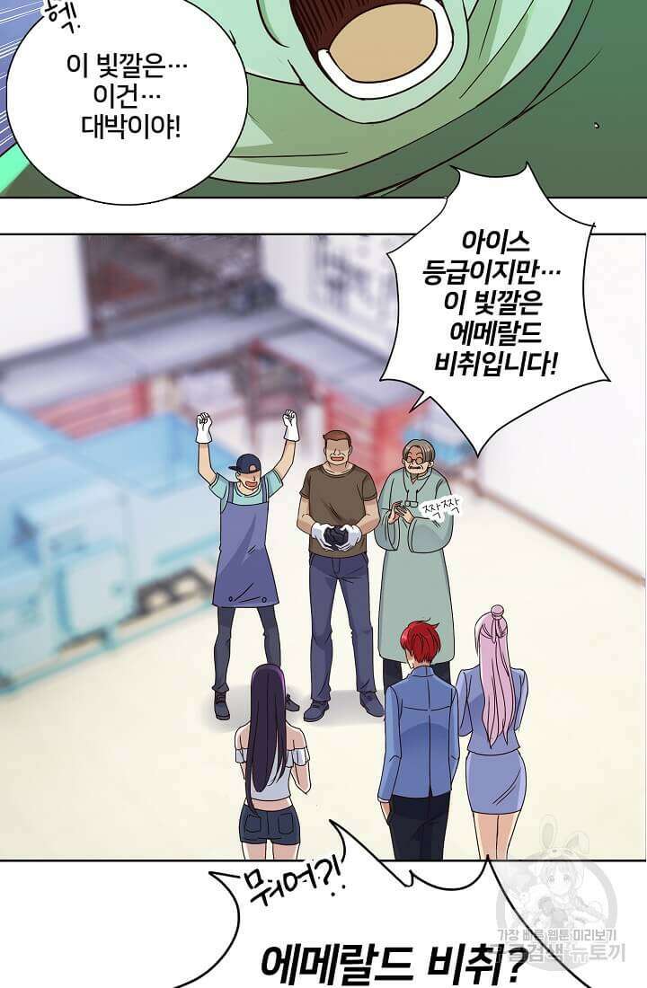 도시지존 시스템 19화 29