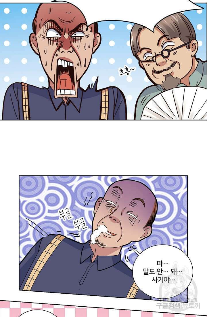 도시지존 시스템 19화 30
