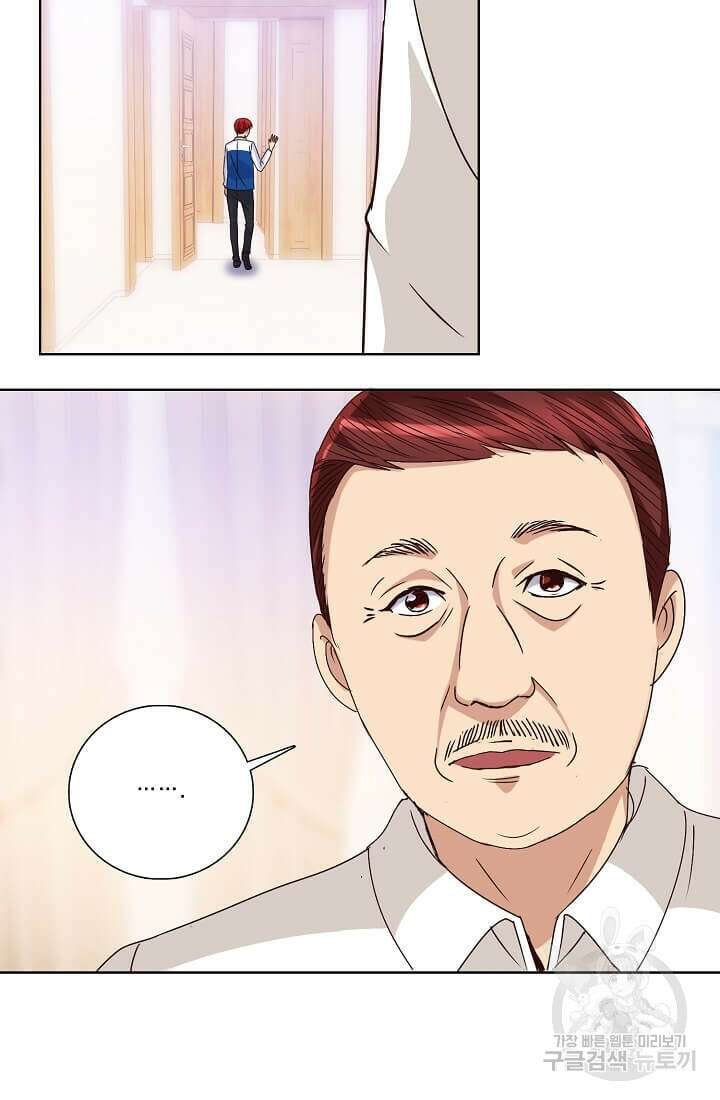 도시지존 시스템 23화 5