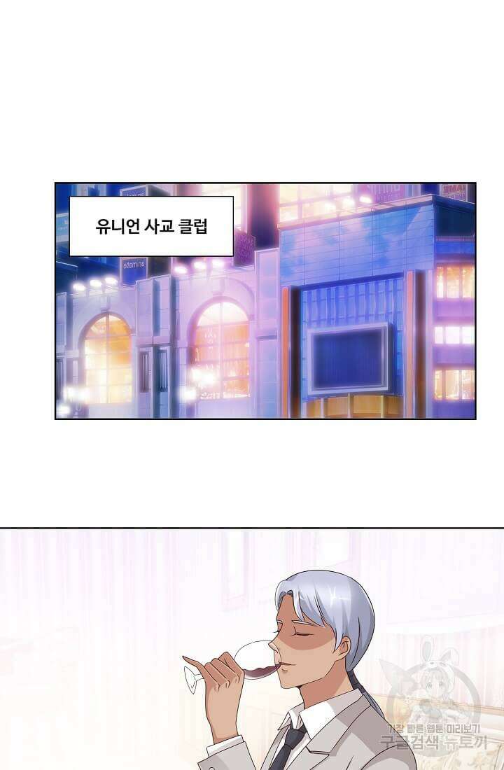 도시지존 시스템 23화 6