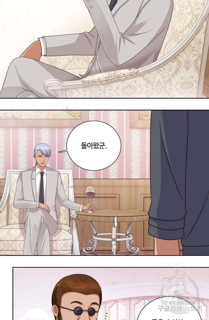 도시지존 시스템 23화 7
