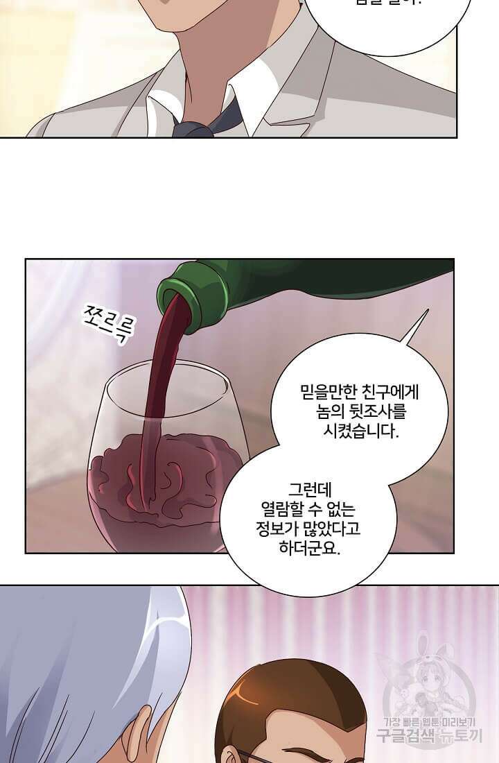 도시지존 시스템 23화 11
