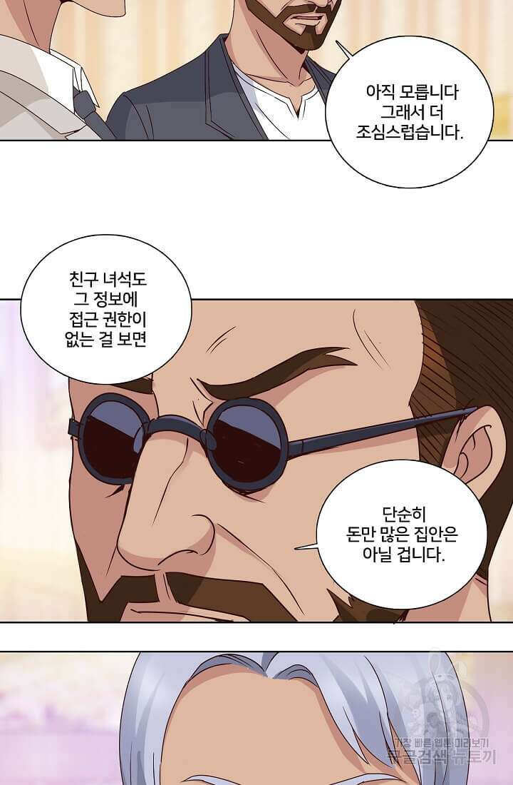 도시지존 시스템 23화 20