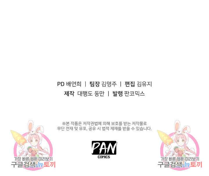 도시지존 시스템 23화 34