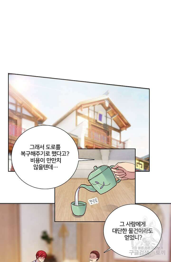 도시지존 시스템 32화 2