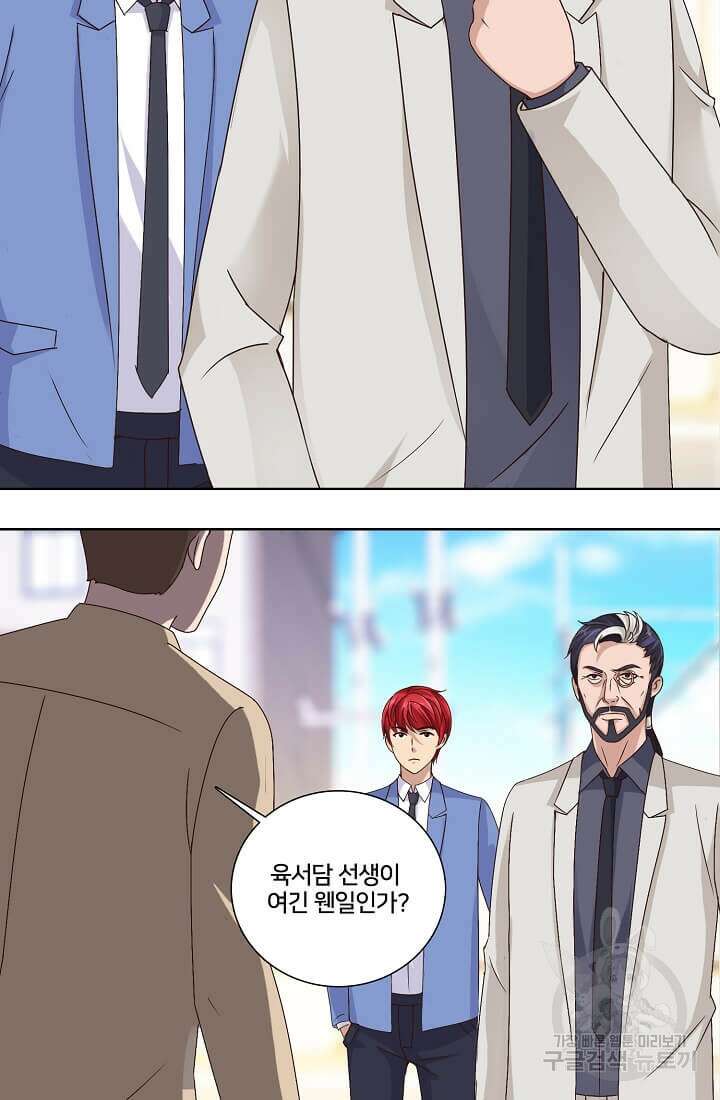 도시지존 시스템 32화 14