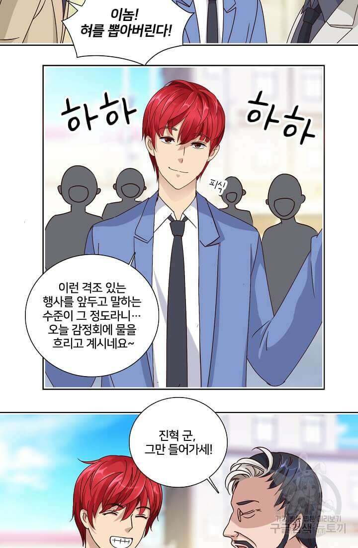 도시지존 시스템 32화 18