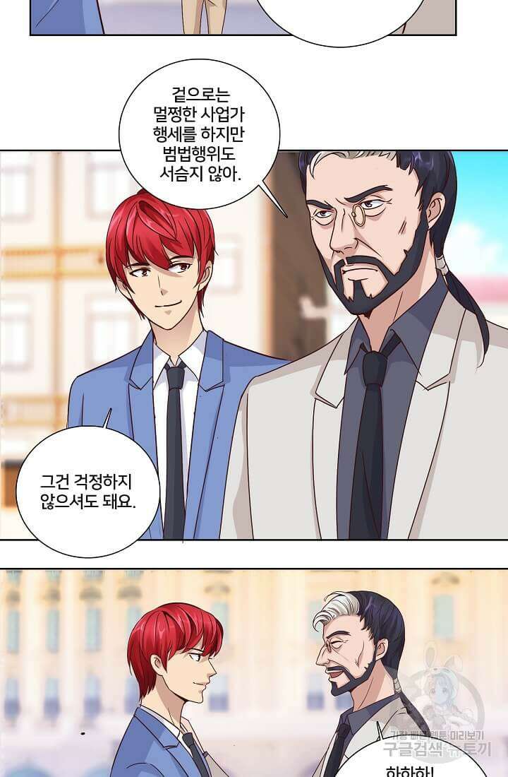 도시지존 시스템 32화 20