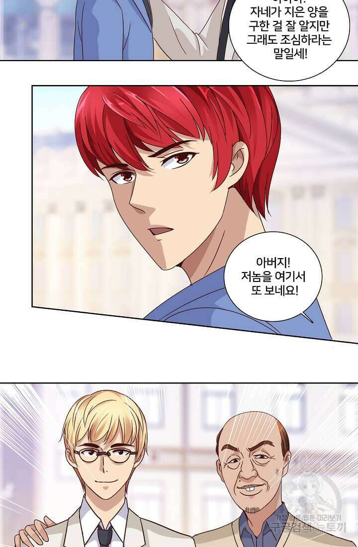 도시지존 시스템 32화 21