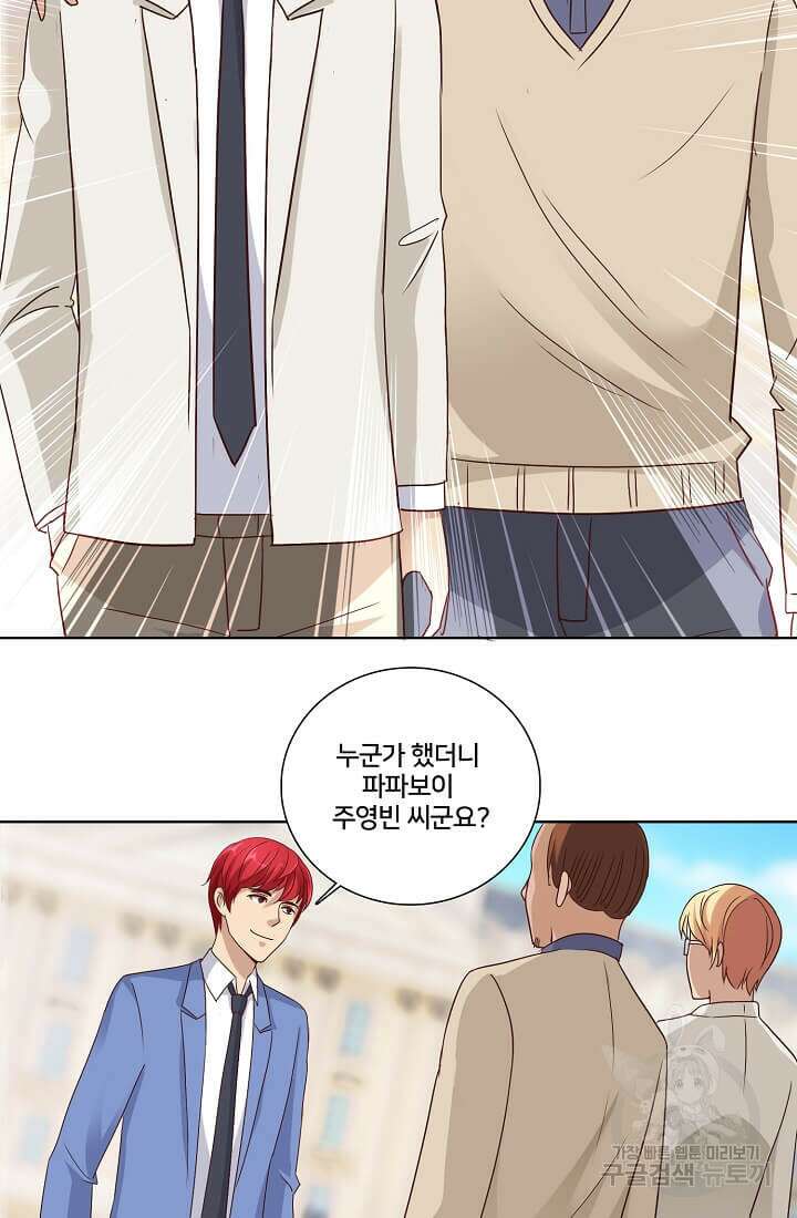 도시지존 시스템 32화 22