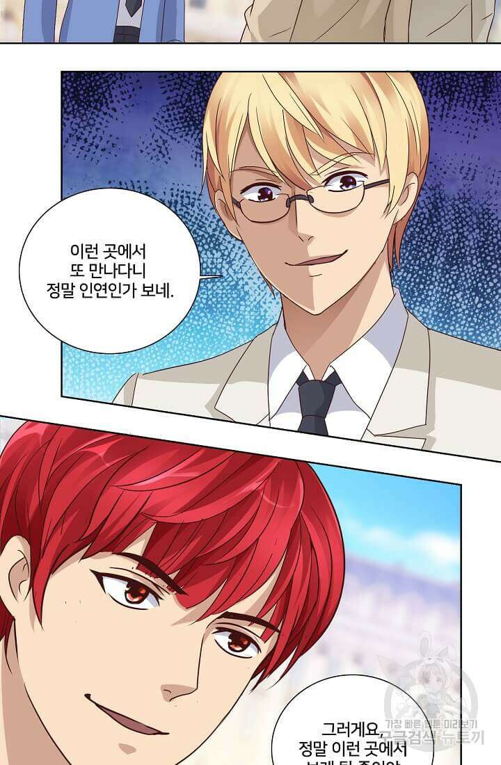 도시지존 시스템 32화 23