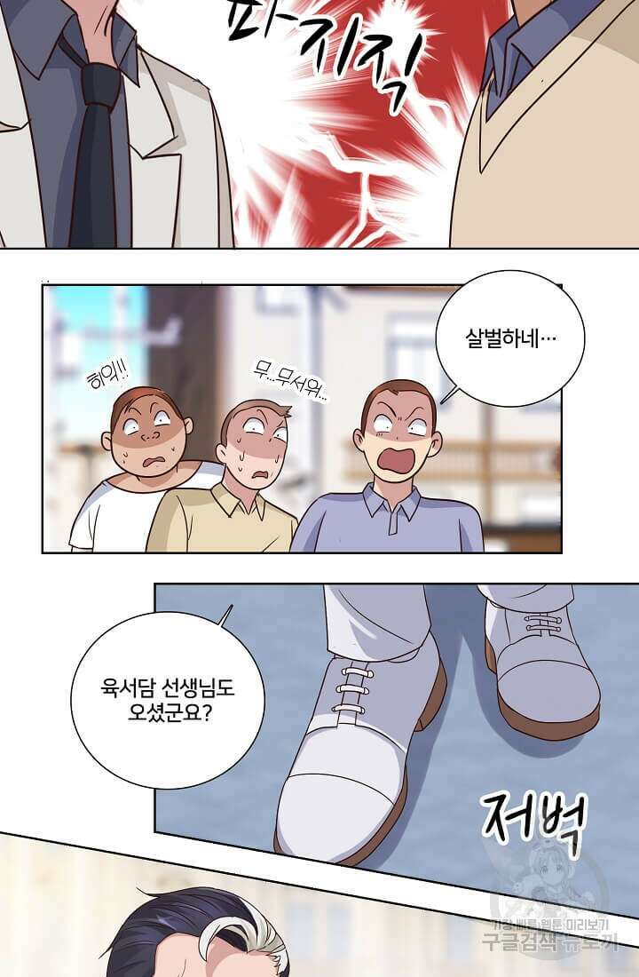 도시지존 시스템 32화 25