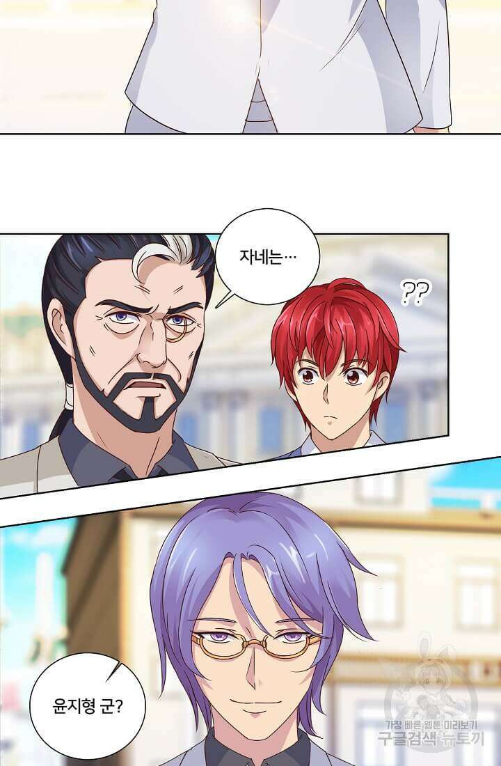 도시지존 시스템 32화 27