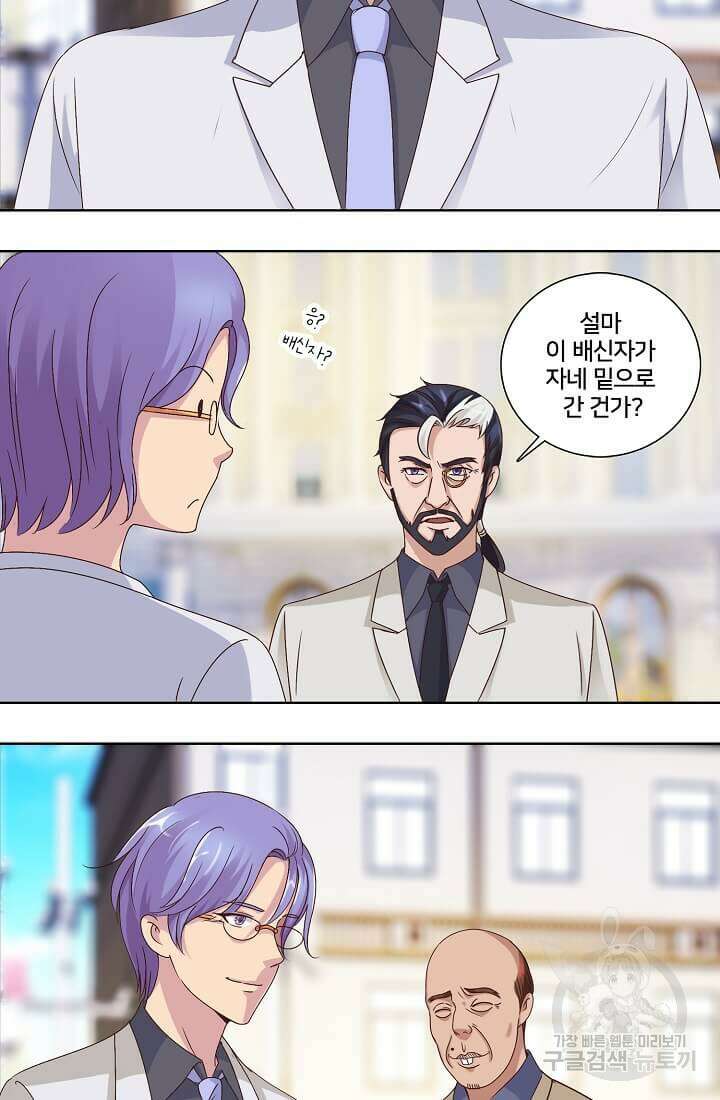 도시지존 시스템 32화 28