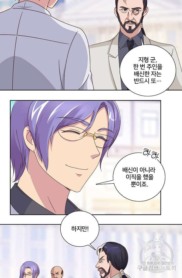 도시지존 시스템 32화 30
