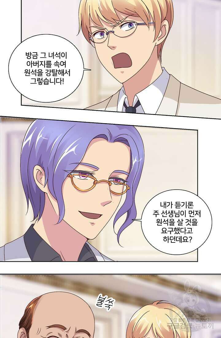 도시지존 시스템 32화 34