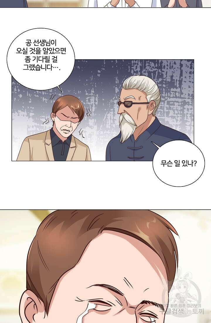 도시지존 시스템 37화 5