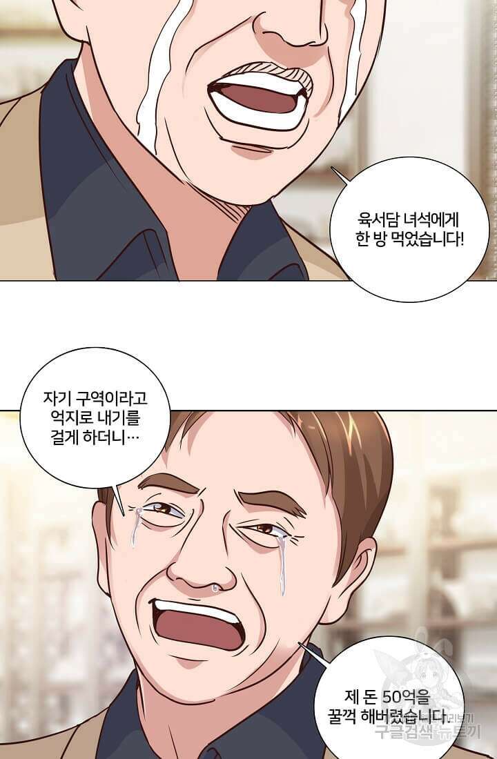 도시지존 시스템 37화 6