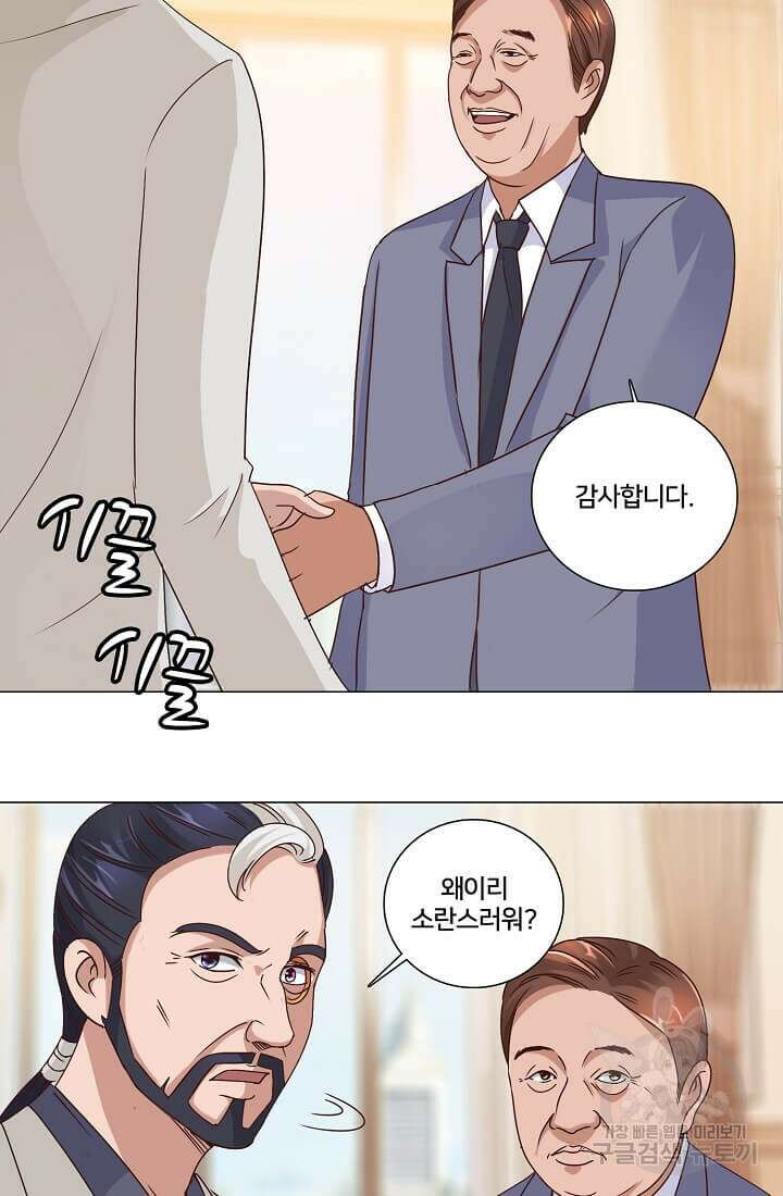도시지존 시스템 37화 15