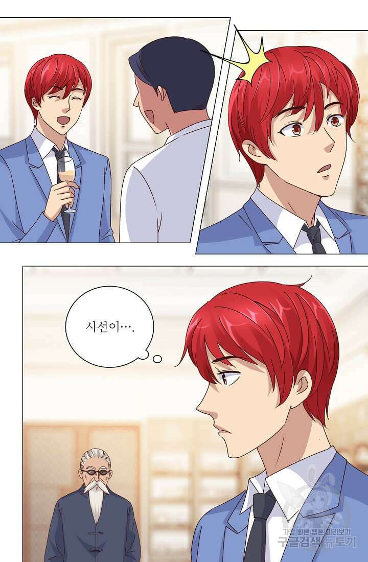 도시지존 시스템 37화 17