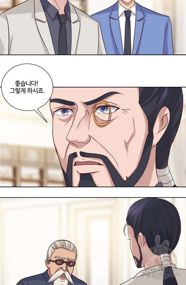 도시지존 시스템 37화 28