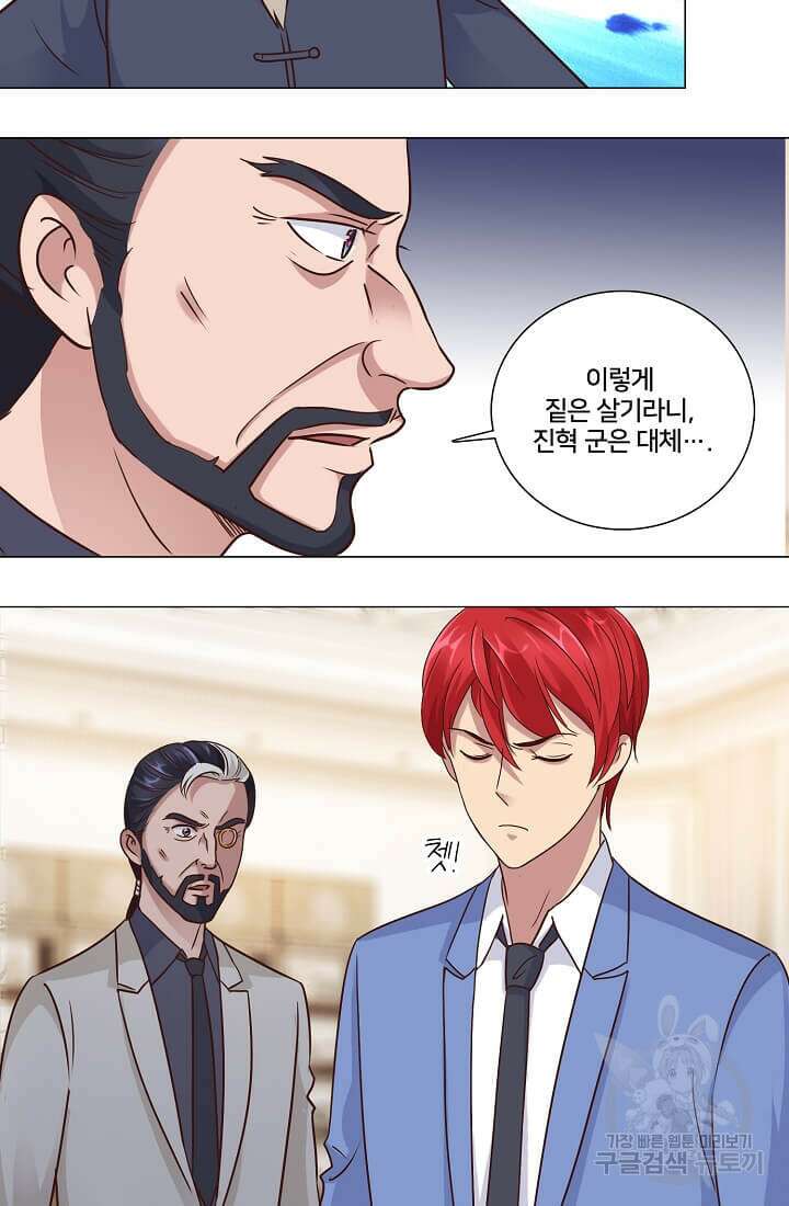 도시지존 시스템 37화 32